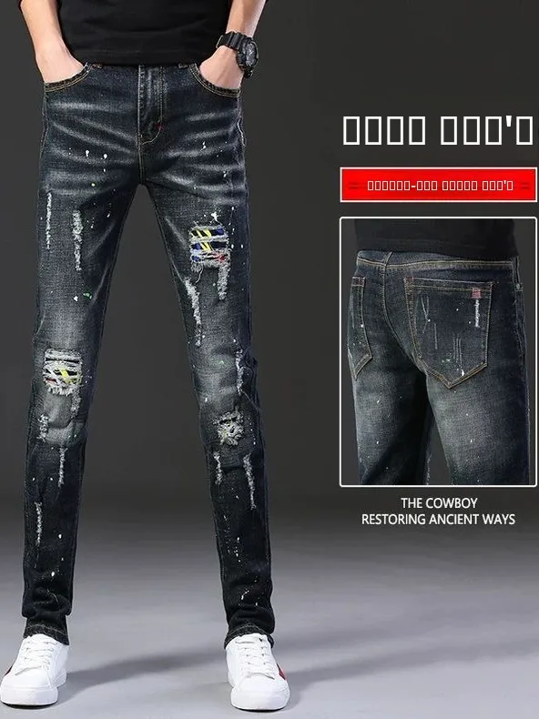 

Men's Faion Denim Jeans Patched Hole Slim Fit Elastic Casual Long Pants High Stretch Youth Sle Spring Summer Autumn Wear