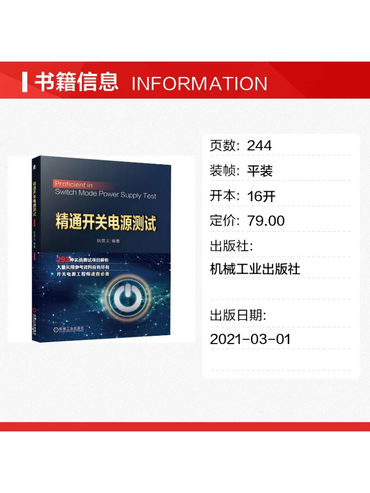 Book-Winshare Mastering Switching Power Supply Testing