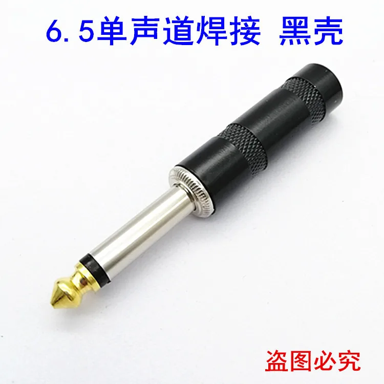 10pcs 6.35 Mono plug 6.5 Microphone core audio plug Big two plug microphone soldering head black shell Electronic Data Systems