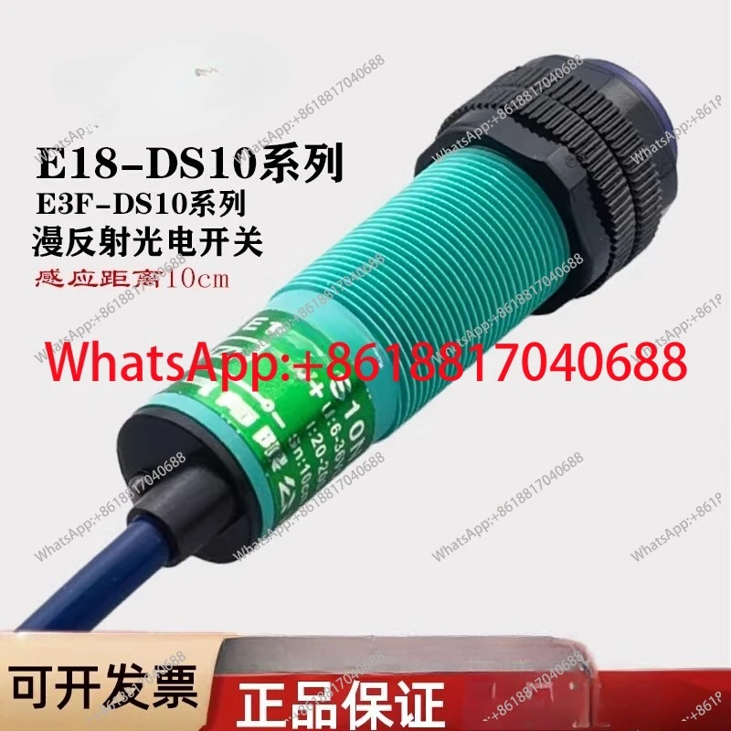 E18-DS10NA NB PA PB KA Infrared diffuse reflection M18 sensor E3F photoelectric switch