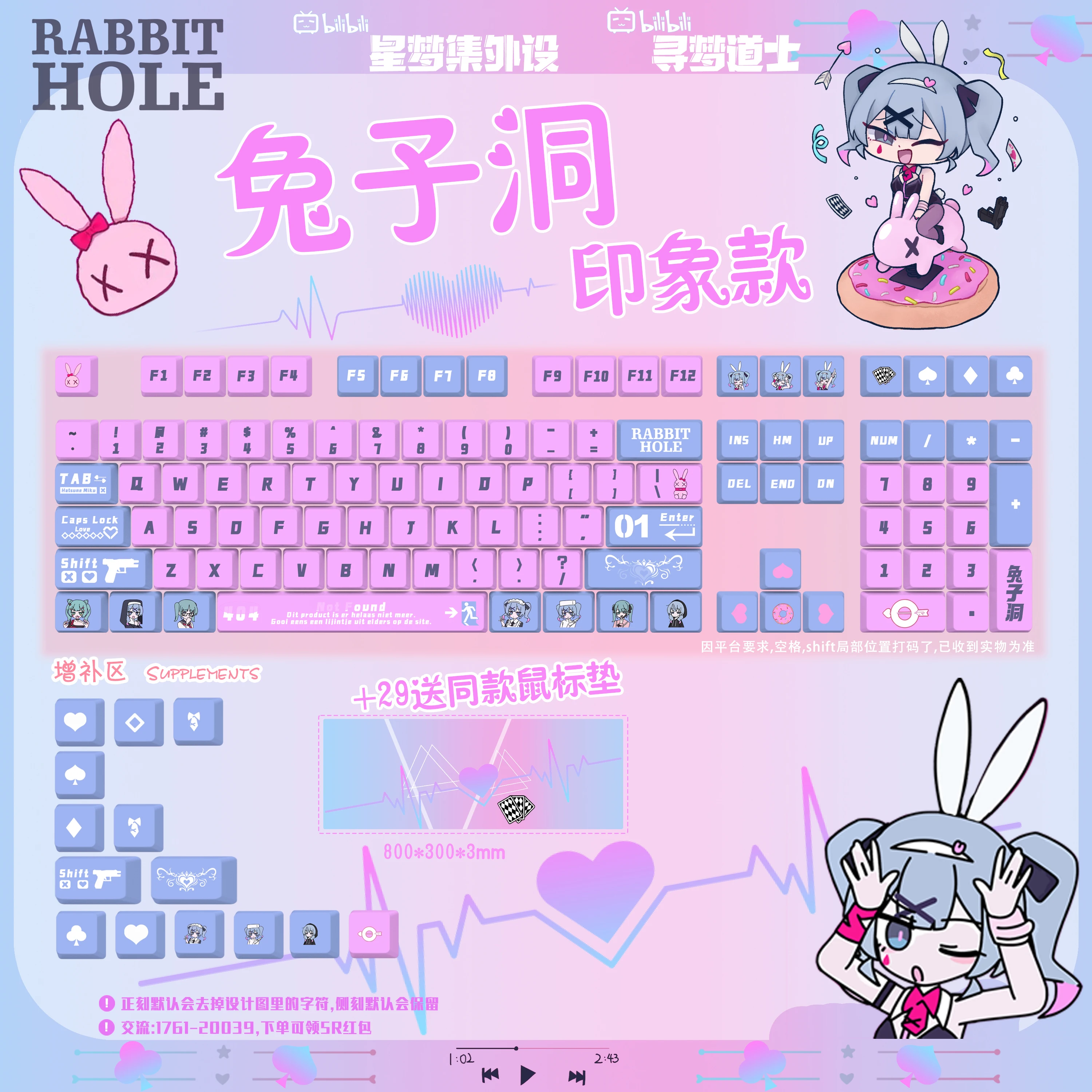 Custom Miku Rabbit Hole Anime Theme Keycaps 120 Keys Cherry Profile Cartoon Pink Birthday Holiday for Mechanical Keyboard Gift