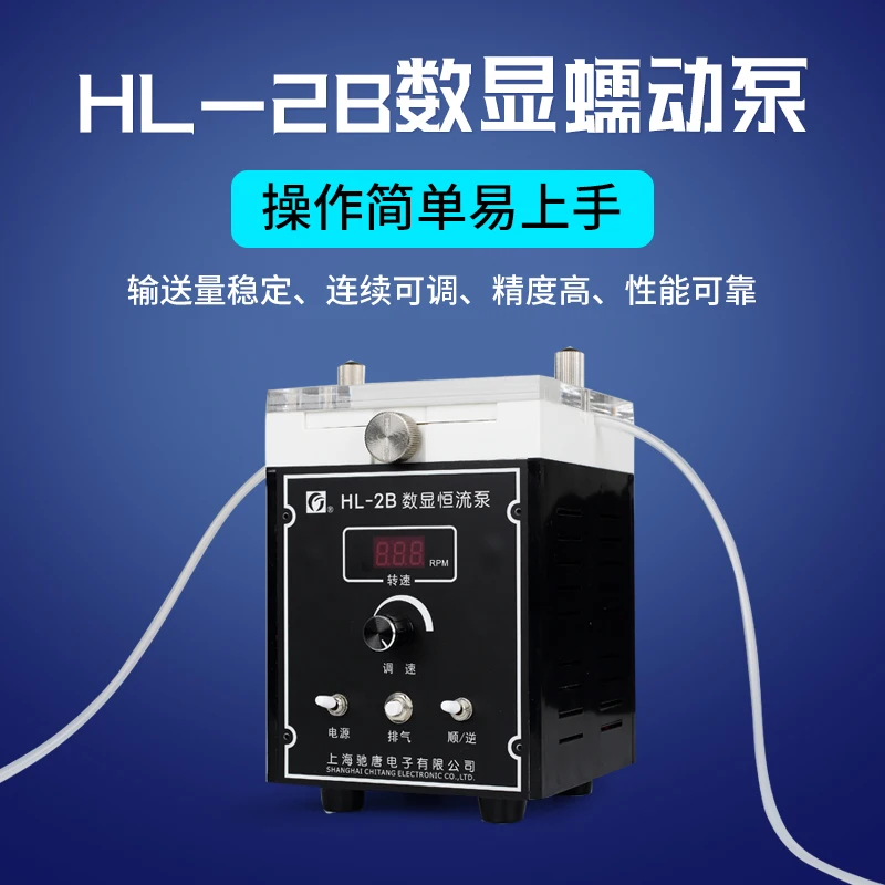 peristaltic pump mini HL-2B digital display constant current pump double suction pump laboratory mixed flow pump titrati