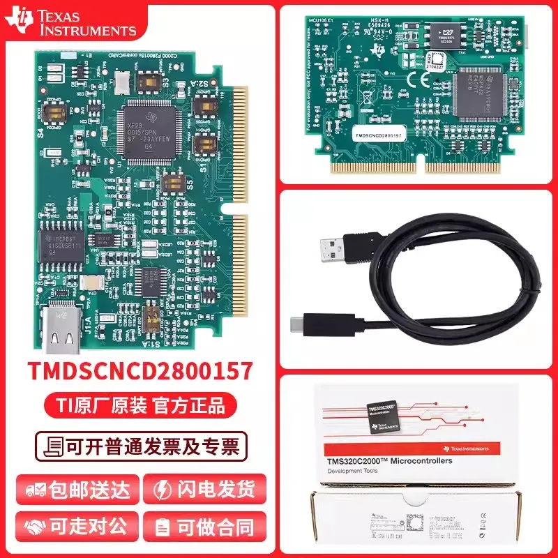 TMDSCNCD2800157 C2000 TMS320F2800157 HSEC180 control card evaluation module