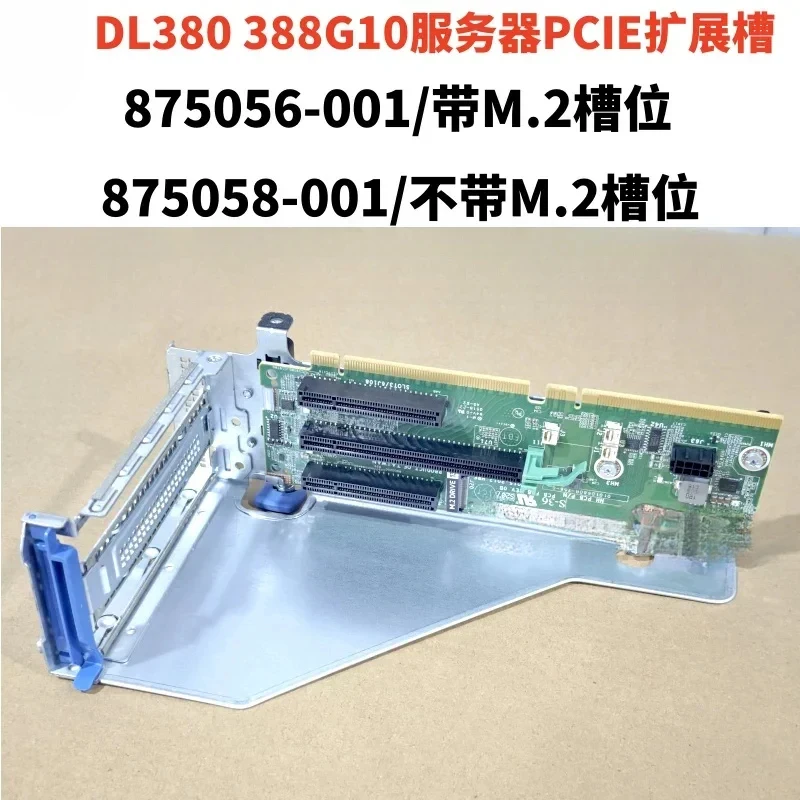 CHEN FOR HP DL380 388 G10 PCIe Expansion Slot RISER Card 869342/875058/875056-001