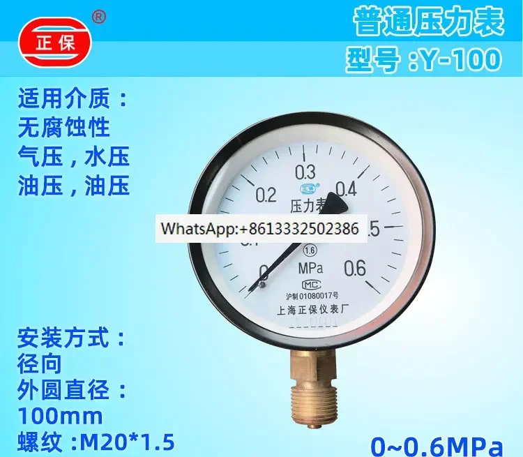 

3pcs Instrument factory Y-100 water pressure/air pressure/spring tube/radial/pressure gauge 0-0.6MPA