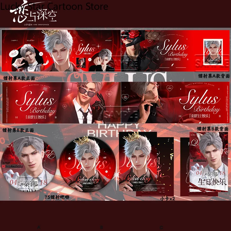 

Любовь и Глубокий косплей Силус, мультяшный значок, карта, лазерный билет, коллекция, брелок, подвеска, набор для фанатов, подарок на Хэллоуин, день рождения