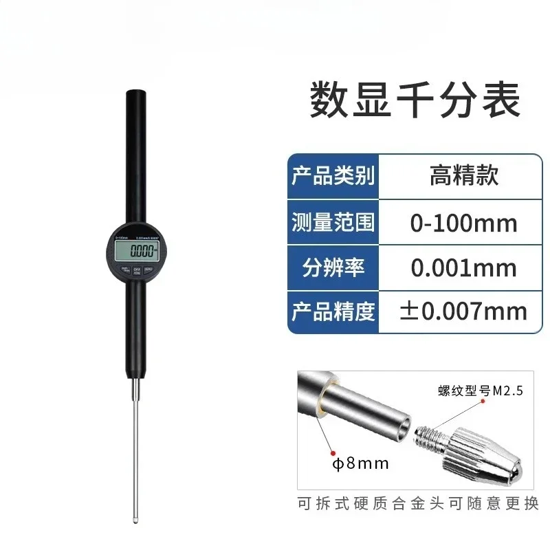 Large range digital dial meter dial meter 0-100-150mm waterproof depth altimeter gauge measuring instrument