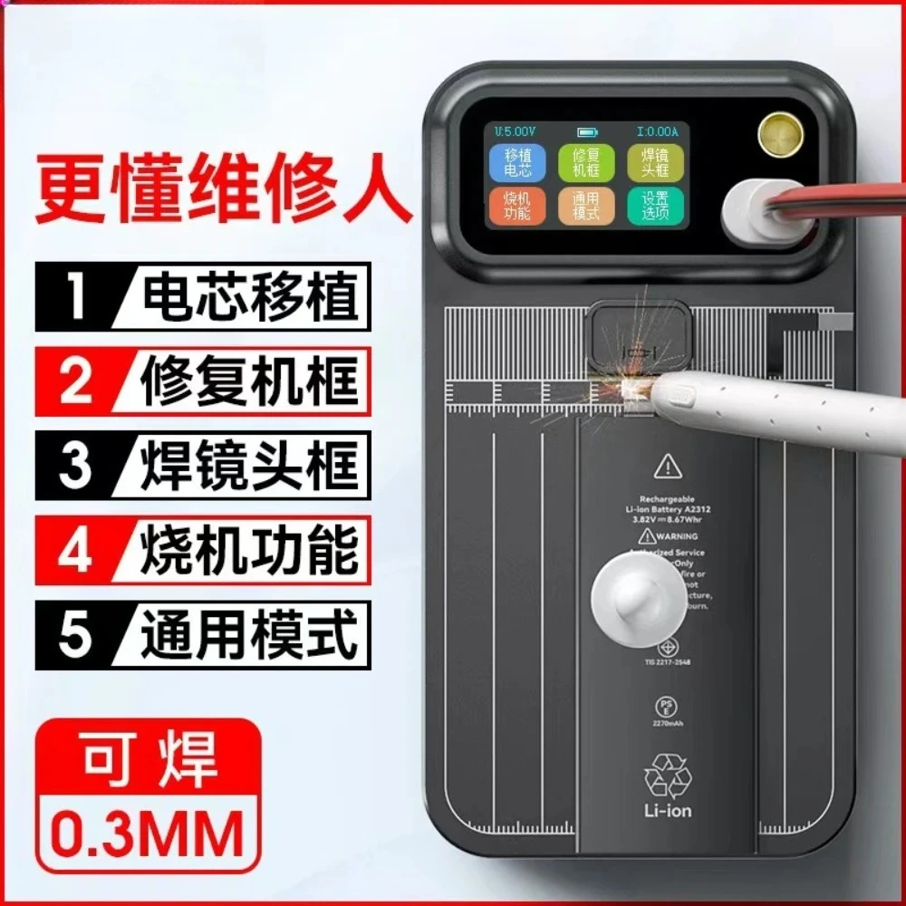transplant battery tool spot welding machine, mobile phone repair