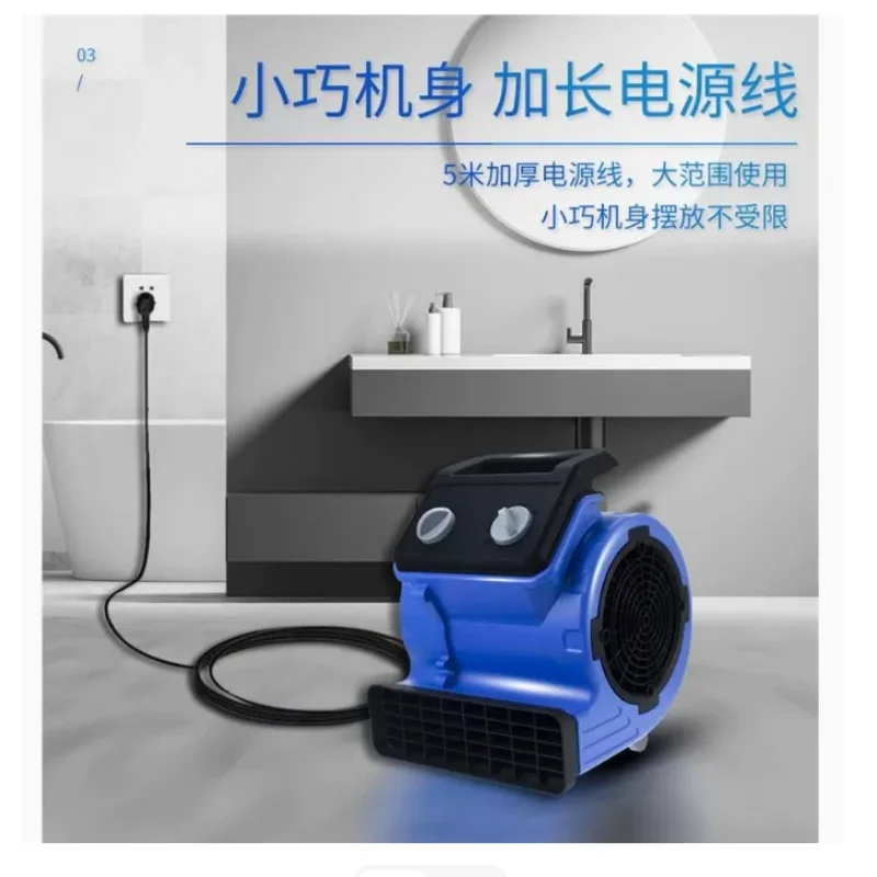 

220V High Power Hair Dryer Blower Fan Commercial Household Floor Carpet Dryer Dehumidifier for Home And Living Room