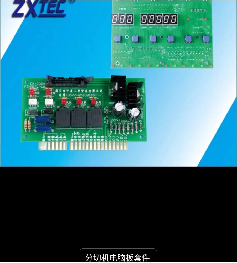 

one Splitter computer drive board Zhongxing industrial control slitter deviation correction board