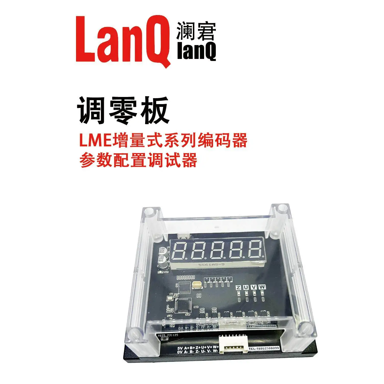 Servo motor incremental encoder zero adjustment tool encoder maintenance test