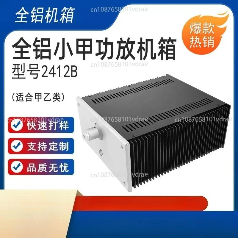 All-aluminium Power Amplifier Chassis 2412B