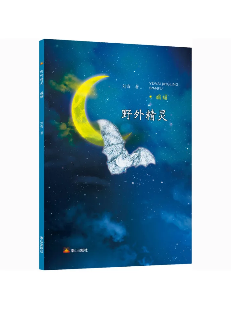 

Book-Winshare Wild Elf Bat