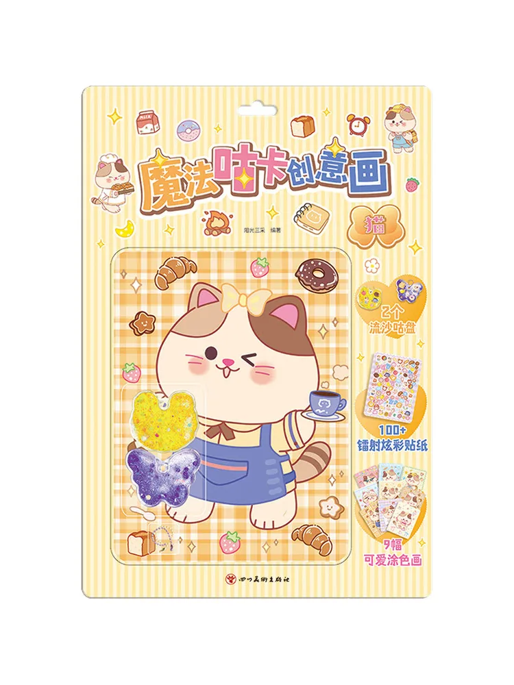 

Book-Winshare Magic Guka Creative Painting Cat