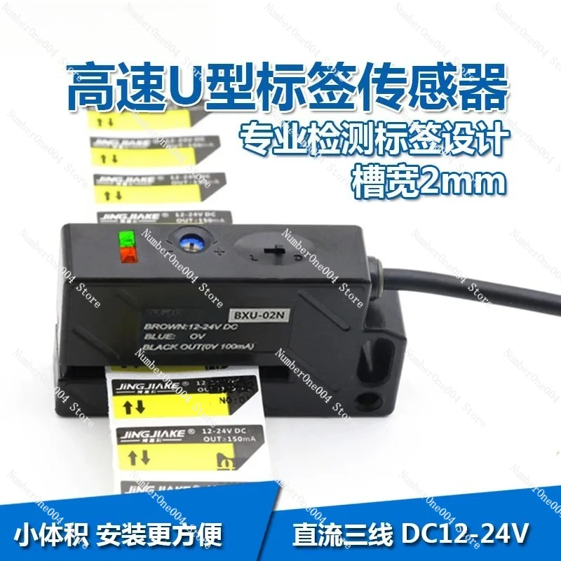 

Этикетировочная машина Датчик этикеток Клейкий датчик обнаружения этикеток Ширина слота 2 мм BXU-02N