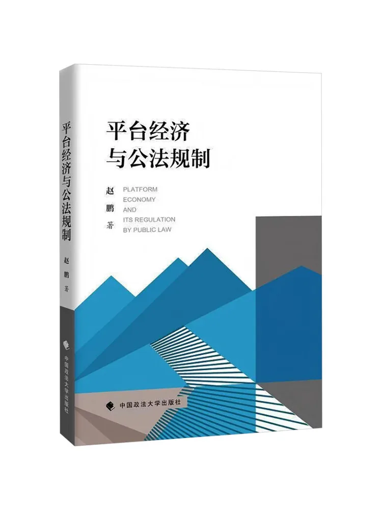 Plateforme Book-Winshare : Économie et réglementation publique
