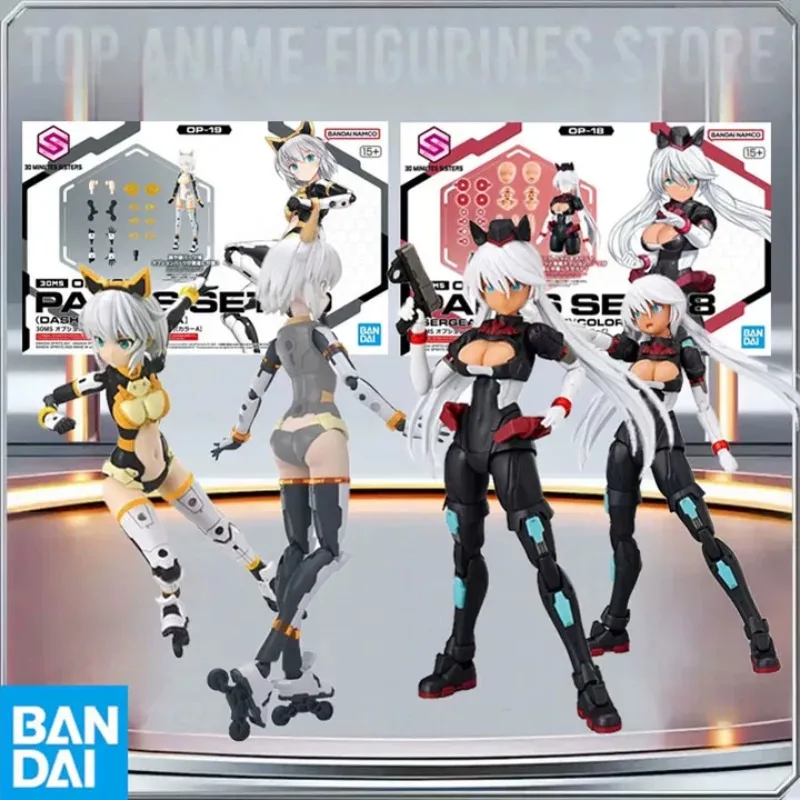 

BANDAI Genuine 30MS OPTION PARTS SET 18(SERGEANT COSTUME) SET 19(DASH UNIT) Action Anime Figures Collectible Model Toy Gift