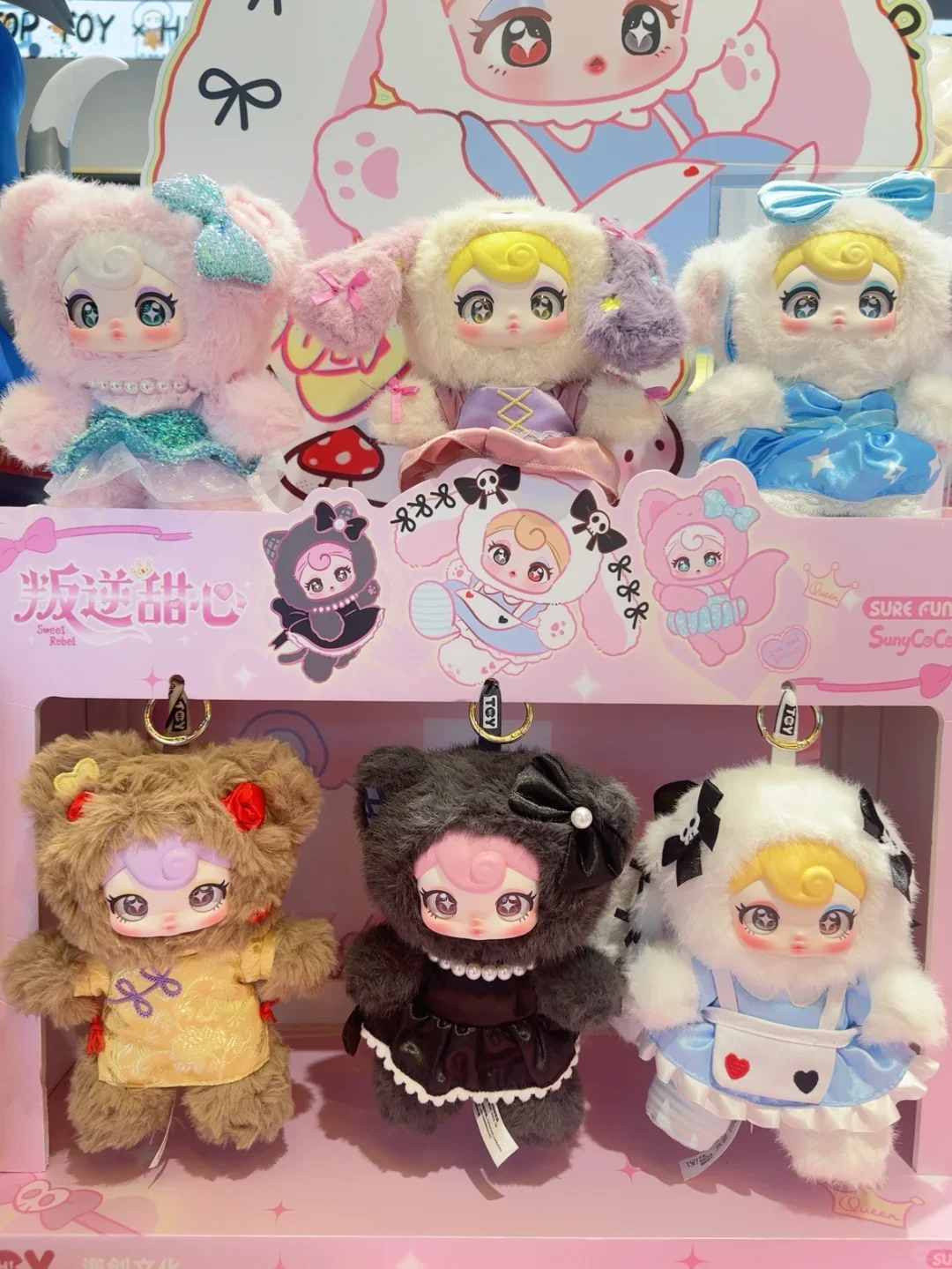 

2025Sunycoco Rebellious Sweetheart Series Cute Vinyl Plush Pendant Blind Box Super Delicate Lovely Doll Children Christmas Gifts