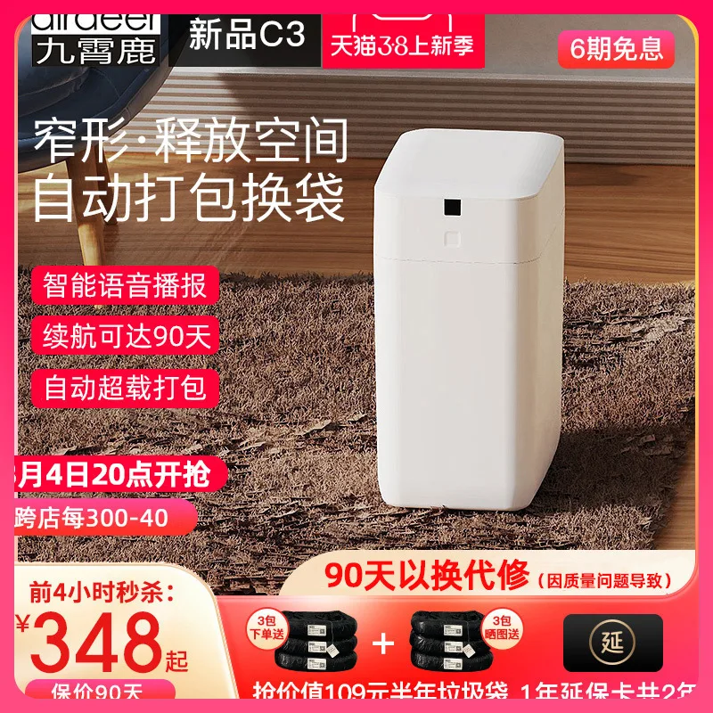 التماس الضيق التغليف التلقائي وحقيبة تغيير سلة المهملات الذكية الكهربائية التعريفي المرحاض المنزلي #3