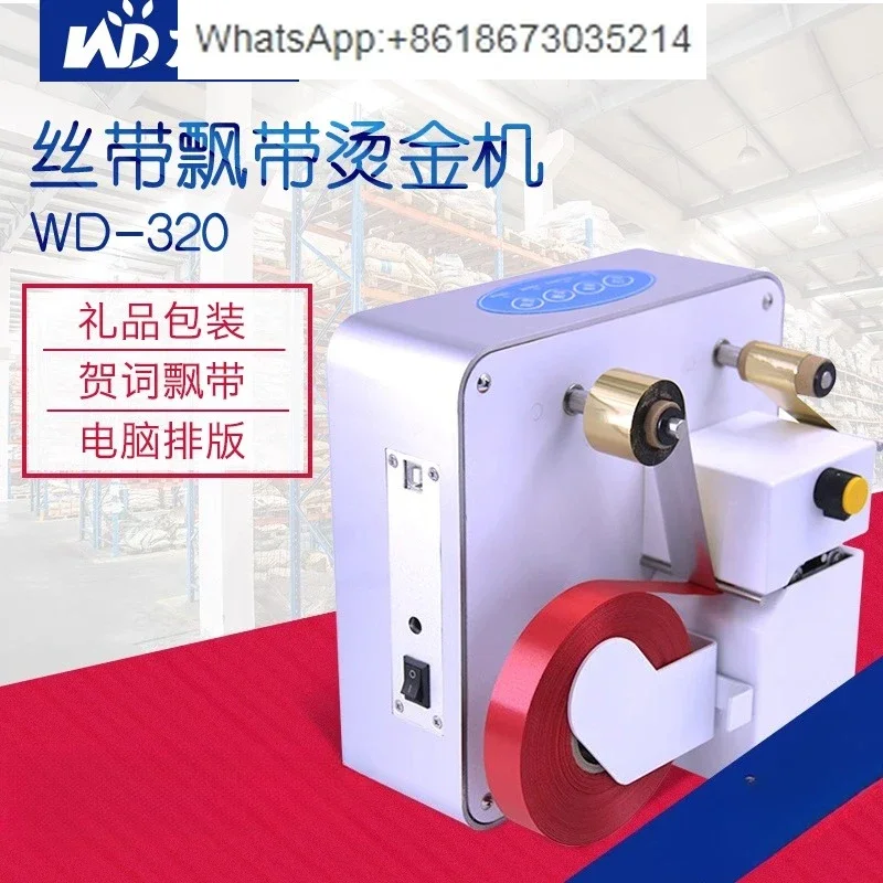 WD-320 Band Streamer Bronzing Maschine, Blumenladen Geschenkverpackung Shop Konditorei kompakte und leichte Bronzing Maschine