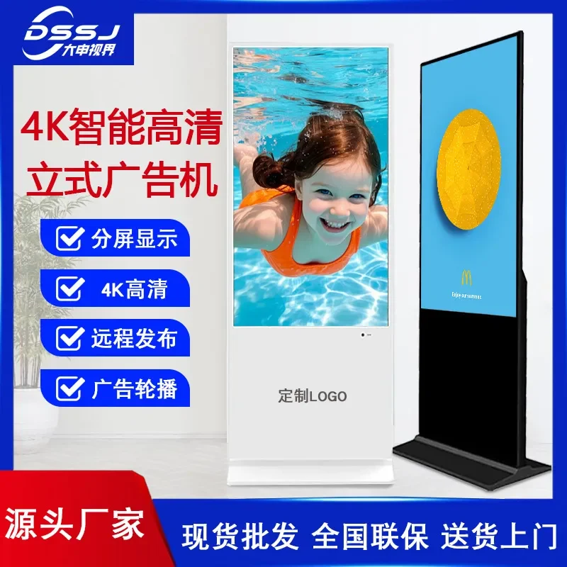 Customized On Demand 50/55 Inch Vertical Advertising Machine Wall Touch Screen Milk Shopping Mall Promotion Android