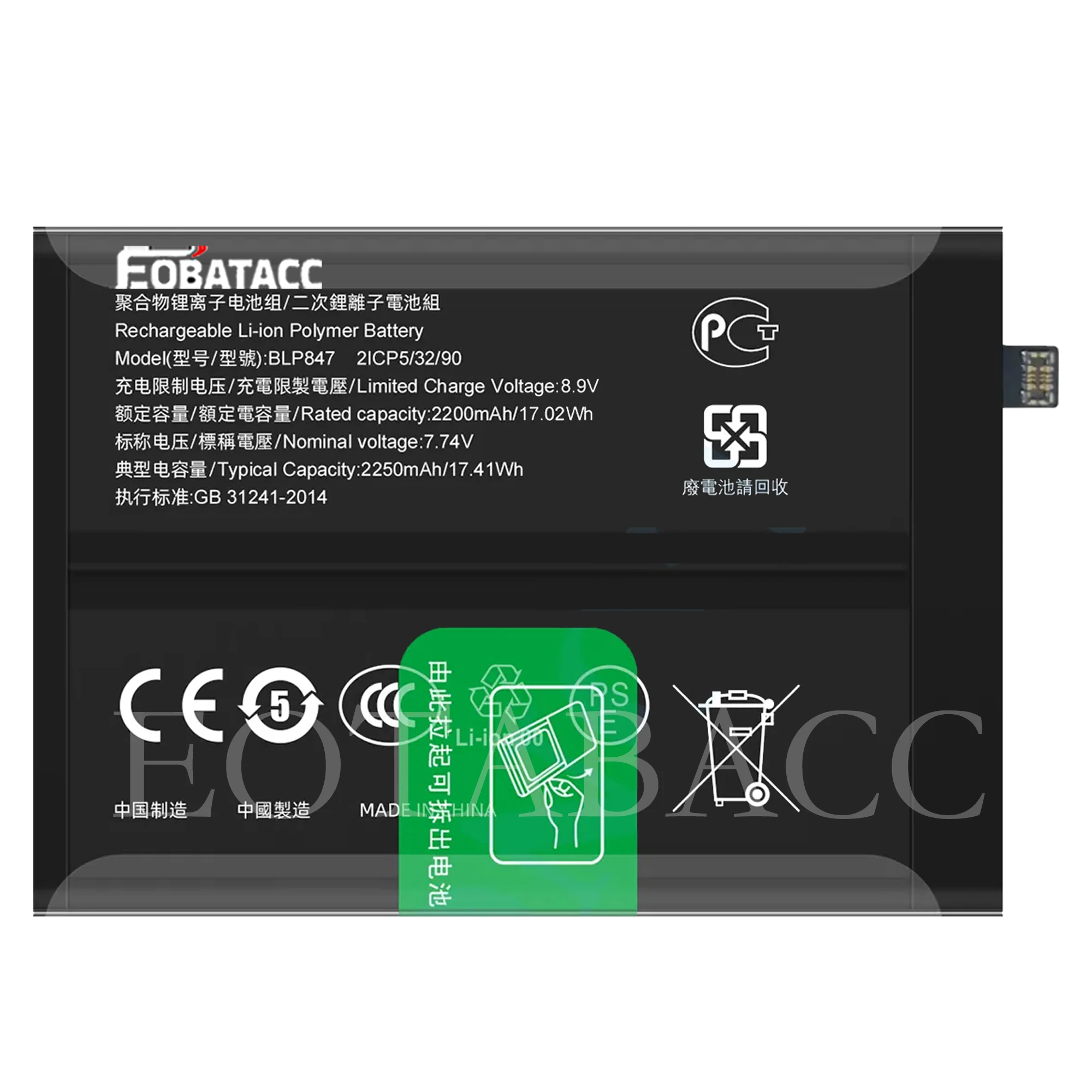 2025 Years EOBATACC 100% New Battery BLP847 For OPPO Realme X7 Pro Battery +Free Tools
