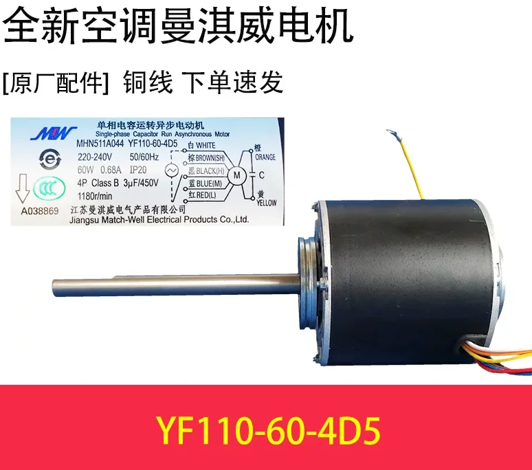 

New air conditioning motor YF110-45-4S11/PJM511A002 motor YF110-45-4S47/MHN511A070 fan MHN511A097 MHN511A044