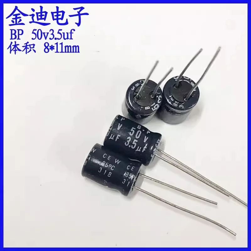 Imported 3.5uf audio frequency divider BP non-polar electrolytic capacitor 50v3.5uf 8X11mm from Japan