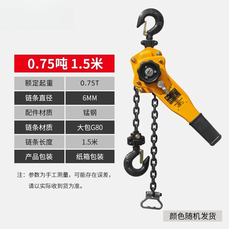 

Ручная цепная таль Ручная рукоятка Подъемник Усиленная версия 0,75 тонны x 1,5 м