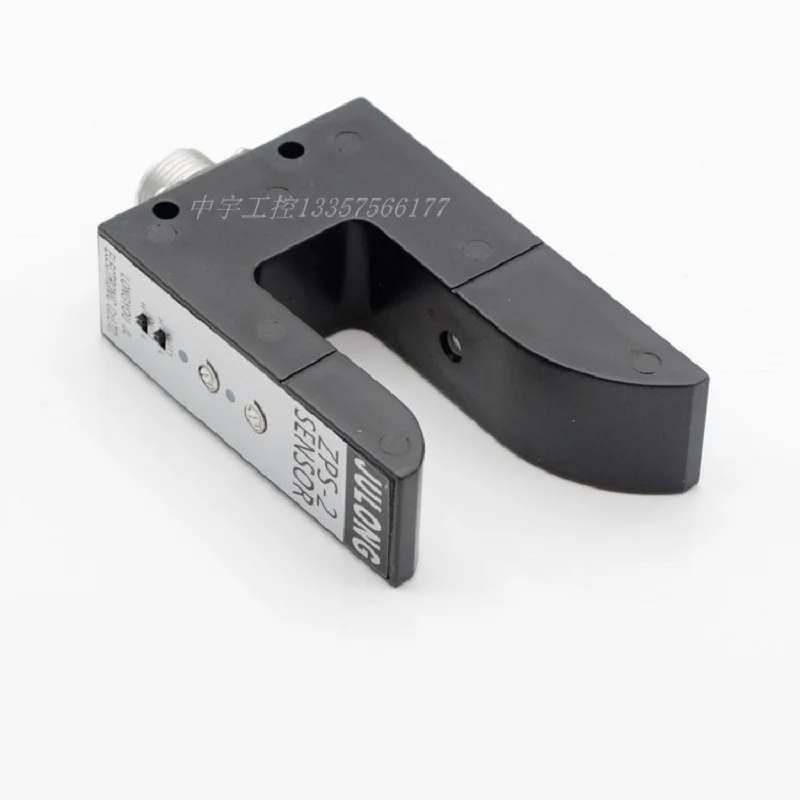 ZPS-2B U-نوع الكهروضوئية مشقوق الكهروضوئية JLONG JULONG العين الكهربائية التصحيحية العين الكهربائية U-نوع مزدوج الاتجاه