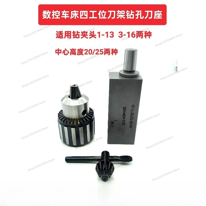 For Numerical Control Lathe Four-station Tool Holder, Drilling Square Tool Holder, Self-tightening Drill Chuck Center Drill