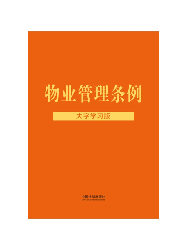 livro-regulamentos-de-gestao-de-propriedades-winshare-edicao-de-estudo-em-letra-grande