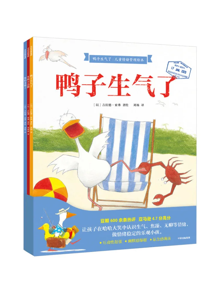 

Book-Winshare The Duck Is Angry Children's Emotion Management Picture Book Set Of 3