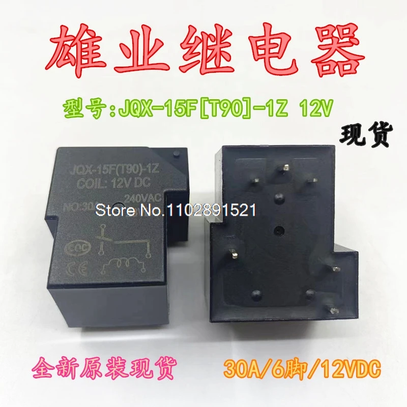 （5PCS/LOT） JQX-15F[T90]-1Z  12V 6 30A SLA-12DC-SL-C