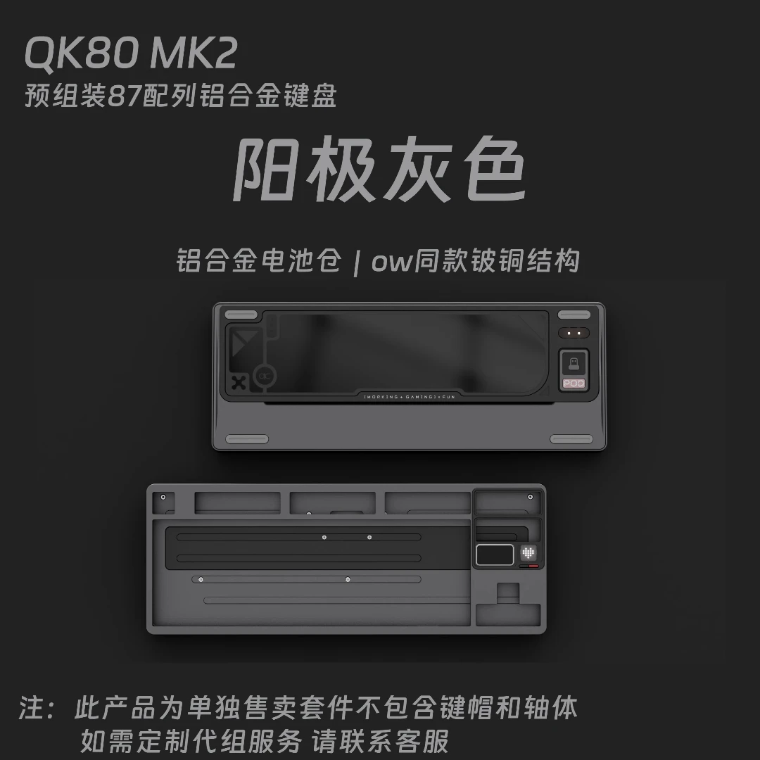 Qk80v2 Mk2 مجموعة لوحة المفاتيح الميكانيكية المخصصة ثلاثي الوضع مع شاشة لتقوم بها بنفسك تخطيط باستخدام الحاسب الآلي 80 Rgb لا مفتاح لا غطاء المفاتيح ألياف الكربون الألومنيوم