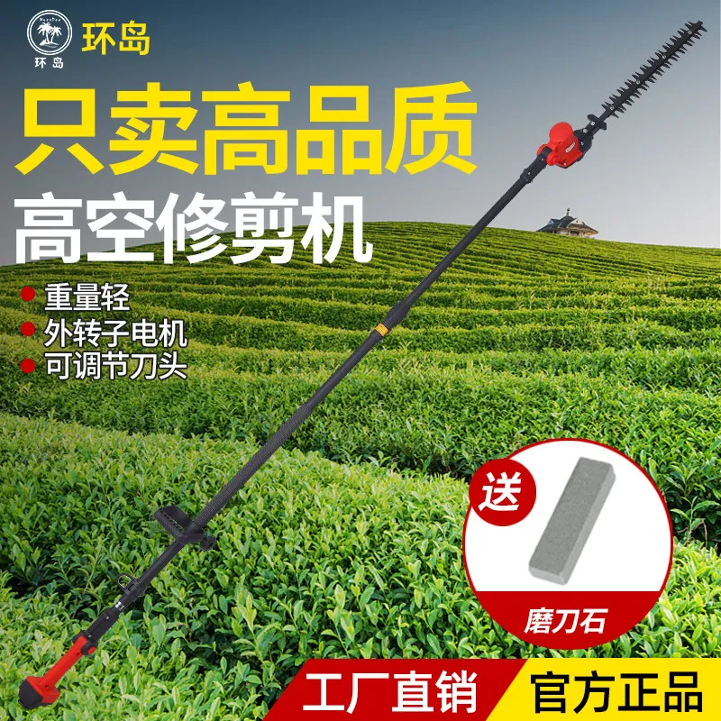 New Extended Electric High Branch Hedge Trimmer Telescopic Saw Garden Seedlings