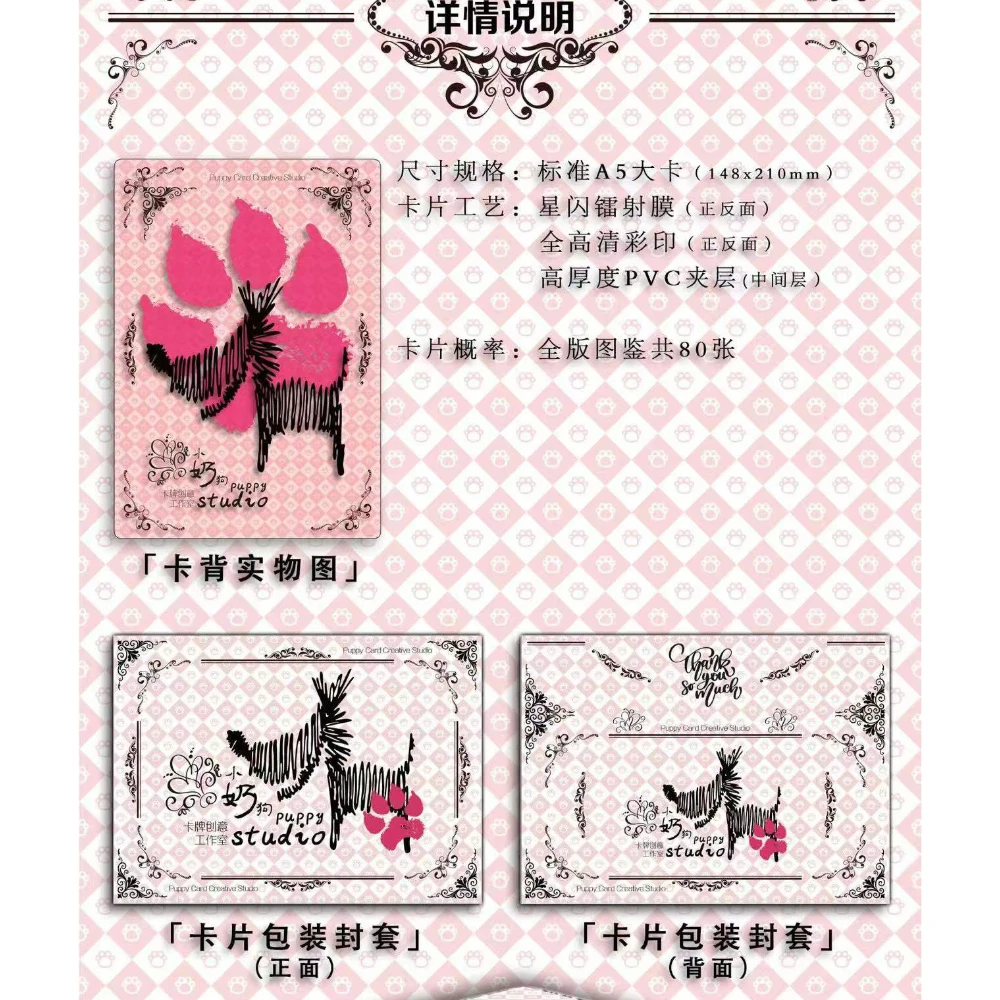 Puppy Card Creative Studio A5 Anime Big Card Collection, 80pcs Full Set PVC Laser Flash Cards TCG CCG Collectible Album for Fans - view 6