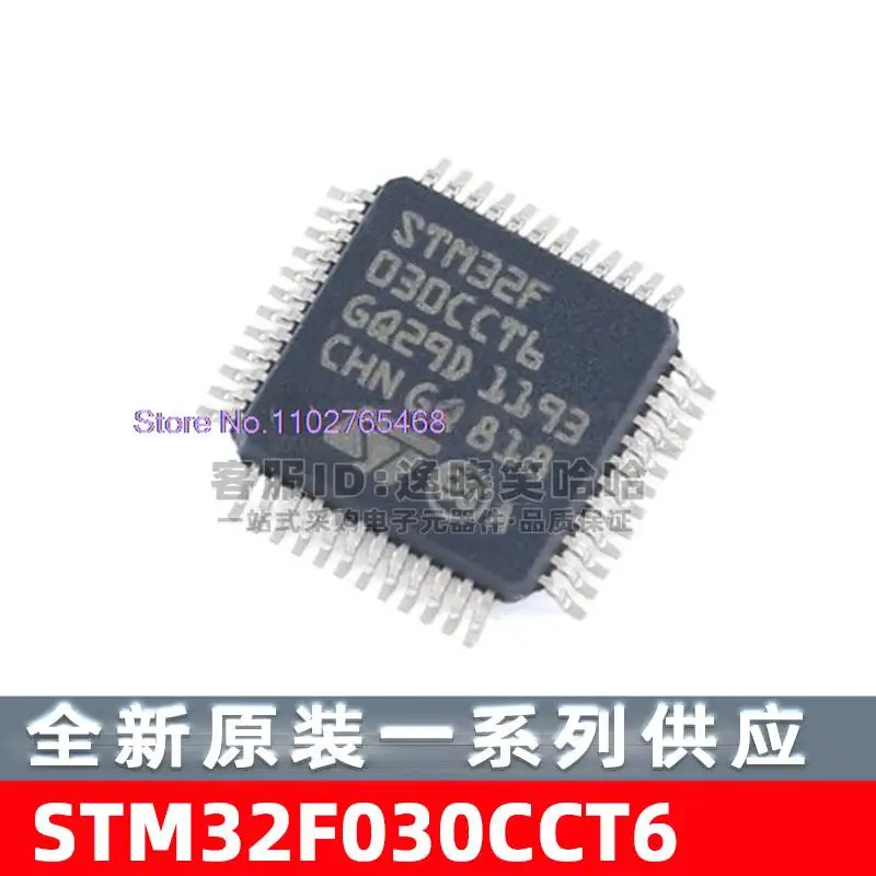 

5 шт./партия, фотовспышка STM32F030CCT6