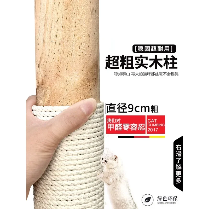 Solid wood cat climbing frame oak cat litter cat tree