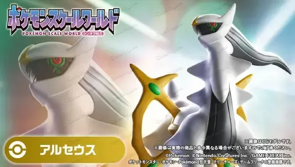 en-stock-figurine-d'action-originale-bandai-shokutoy-pokemon-scale-world-sinnoh-arceus-en-pvc-en-boite-cadeau-modele-de-collection