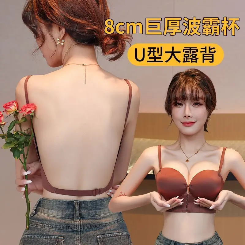 

Бюстгальтер пуш-ап с маленькой грудью, бюстгальтер с ультрамягкой застежкой-борцовкой спереди 8 см, бесшовный невидимый бюстгальтер для топов с открытой спиной