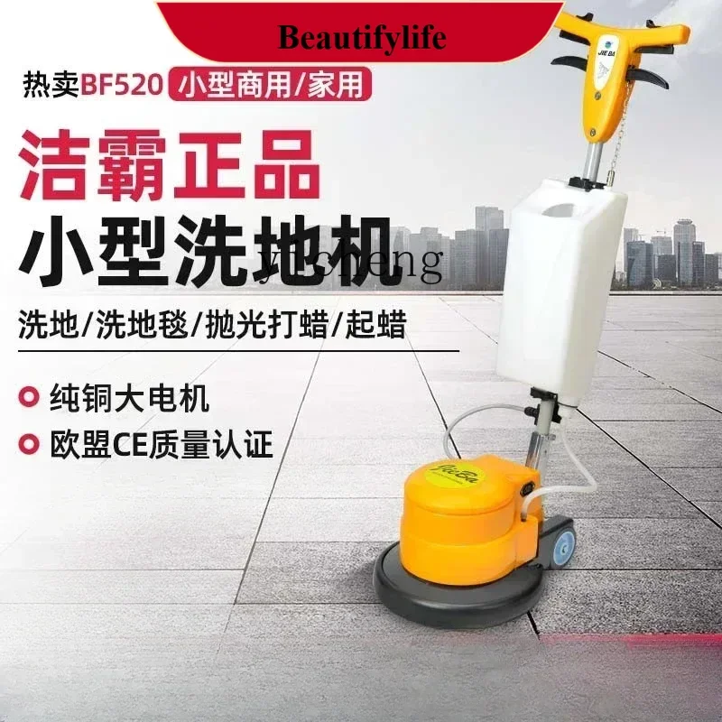 

AB02 Multi-Function Floor Washing Machine Cleaning Machine Hotel Small Carpet Washing Machine Electric Mop