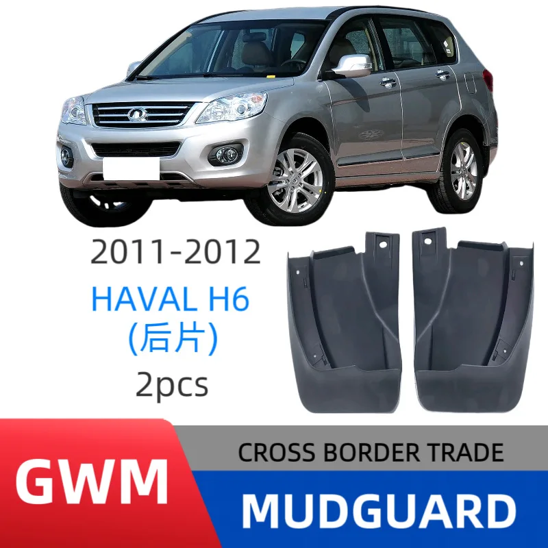 

Suitable for Great Wall Haval H6 rear 2 pieces 2011-2012 fender car fender skin