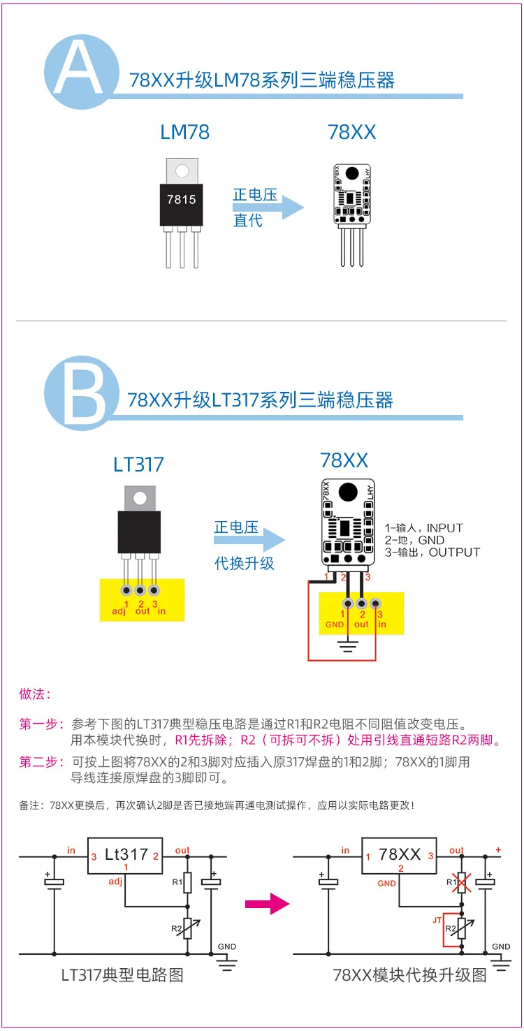 New LT3045 upgrade LM78 LM317 in-line three-terminal linear voltage regulator IC chip gold-plated version