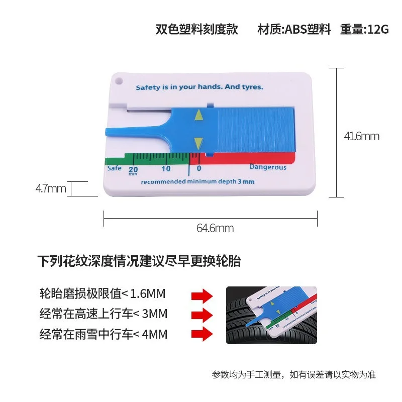 Automobile Testing Equipment, Tire Depth Gauge, Tire Thickness Measuring Instrument