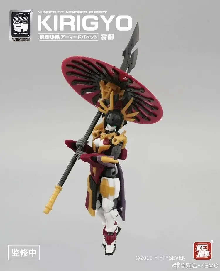 [W magazynie] pięćdziesiąt siedem Model w skali 1/24-57 opancerzony marionetkowy Manhunter nr 57 figurki figurki Anime Kirigyo prezenty zabawki