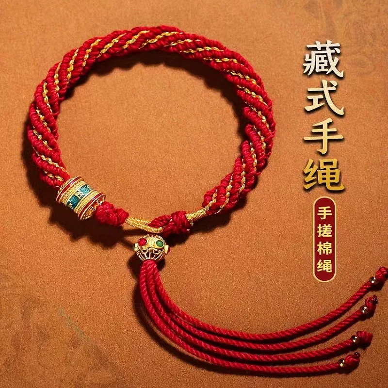 Tibetan Hand Rubbed Cotton Thread Red Rope Bracelet Colorful Rope Xizang Thangka Rope Men and Women's Hand String Knitting