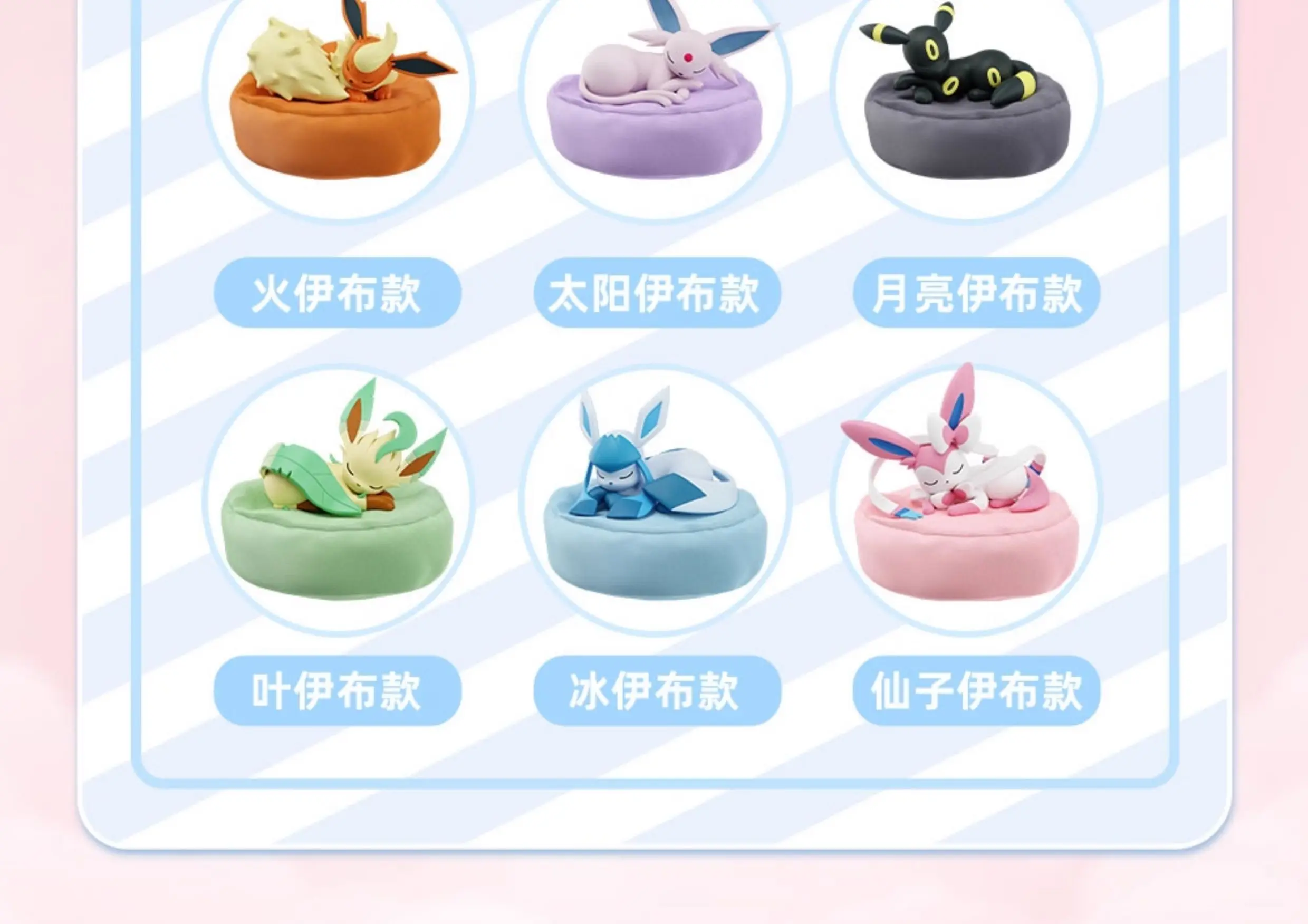 Neu auf Lager: Pokémon Eevee Schlafpositionen-Serie Blindbox – Sylveon, Umbreon, Flareon, Jolteon Anime Desktop-Dekorationsmodell Spielzeug – Detail 2