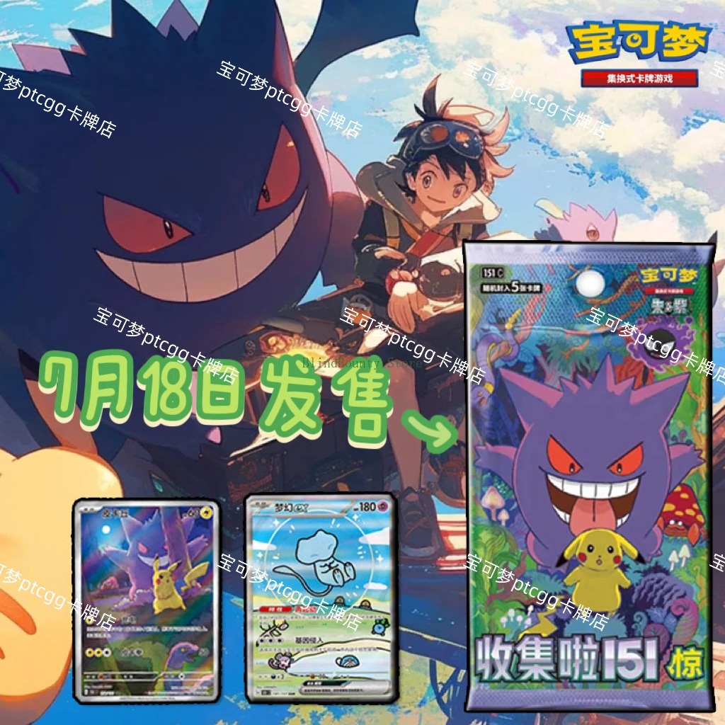 New Genuine Pokemon PTCG Official Simplified Chinese Collection!   151 Surprise Series Supplement Pack 151 Third Coin Set Card