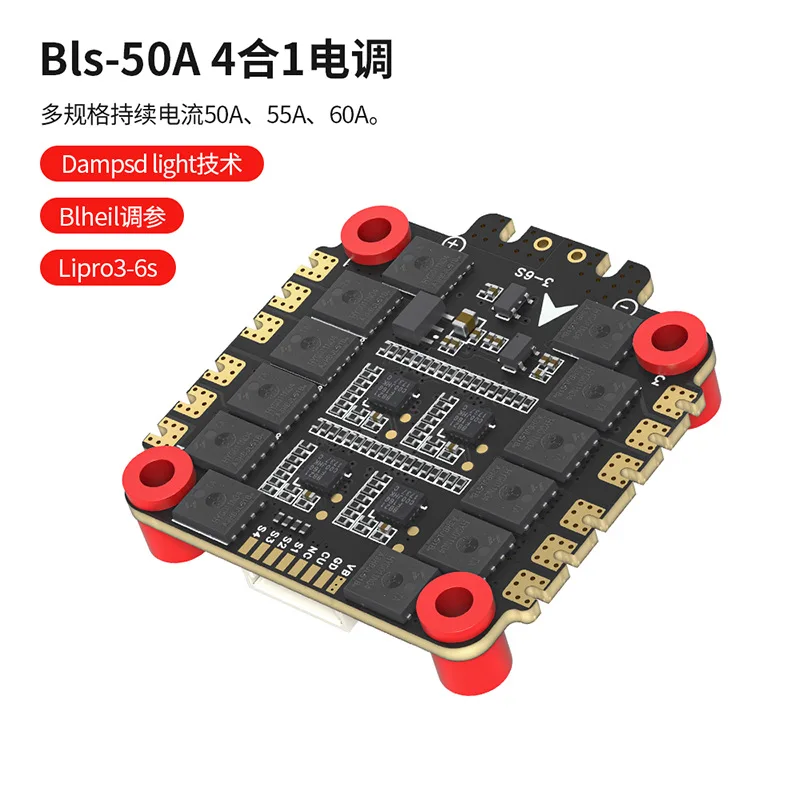 

RC Model Aircraft FPV Crossing Machine UAV ESC 8-bit 4-in-1 BLS Firmware 3-6S ESC 50A/55A/60A